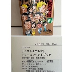 ナニワトモアレ　1〜28巻+1巻　全29冊