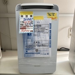 除湿機 SHARP CML100-W 6ヶ月保証 クリーニング済み【管理番号8129】