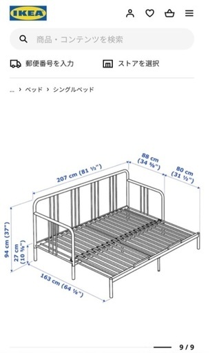 【値下げ！】IKEA イケア　デイベッド　フィーレスダスとマットレス