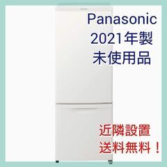 《安心のPanasonic》 2ドア冷凍冷蔵庫 NR-B17CW-W