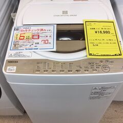 ※販売済【230】7.0kg洗濯機 東芝 2017年製 AW-7G5