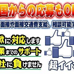 ついに復活！※自動車以外の製造で1500円※【即面接】【即採用】