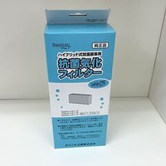 新品フィルター付き 高年式 DAINICHI ハイブリッド加湿器 2021年製 温風気化/気化式 HD-RXT521 ダイニチ 札幌市手稲区
