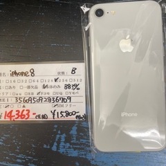 iPhone8 256GB シルバー 2022/09/12