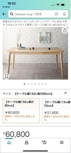 使用期間2年　ダイニングテーブル　150cm