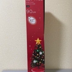 【値下げ】【ニトリ】クリスマスツリー