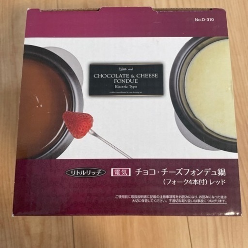 チョコ・チーズフォンデュ鍋