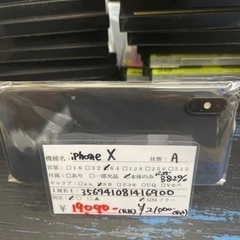 iPhoneX 64GB スペースグレー 2022/09/12