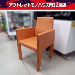 ■アルフレックス FEチェア/エフィーチェア 榎本文夫デザイン ...