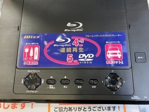 1/31お値下げ致しました！⭐️人気⭐️2018年製 DAINICHI BDポータブルDVDプレイヤー DB-PW1055X ダイニチ