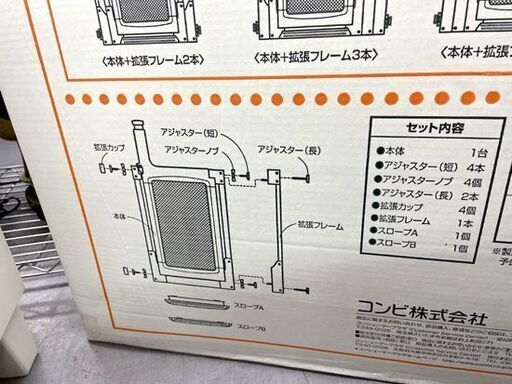 5/29迄商談中 開封済み未使用 Combi ハンズフリーゲート 取り付け幅69