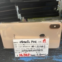 【SIMフリー】iPhoneXS MAX 64GB ゴールド 2...