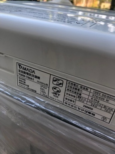 2016年式 6kg 洗濯機 ヤマダ電気 - その他 