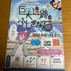 9/25 謎解きゲームする人募集します🙇