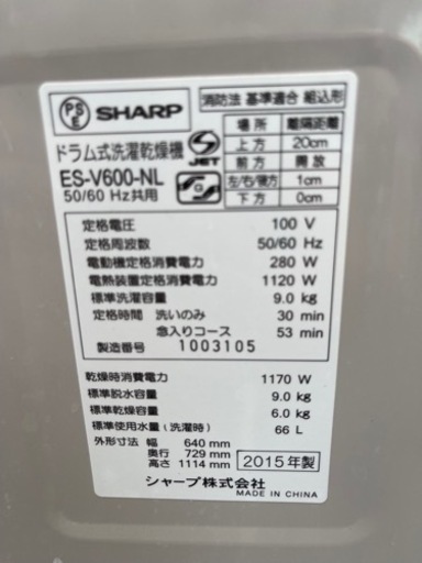 ✨乾燥機能付き✨ドラム式入荷‼️9.0kg‼️ SHARP✨ドラム式洗濯乾燥機✨ES-V600-NL‼️