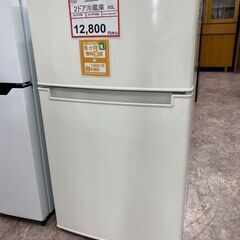 冷蔵庫探すなら「リサイクルR」❕2ドア冷蔵庫❕自分専用・2台目に...