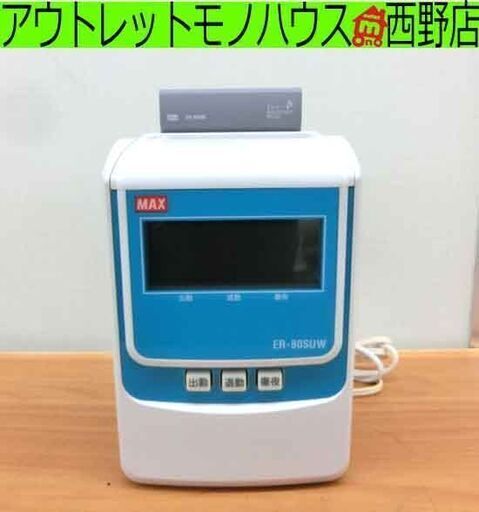 国産特価 MAX ER-80SUW ホワイト lWxy5-m24477809458 タイムレコーダー
