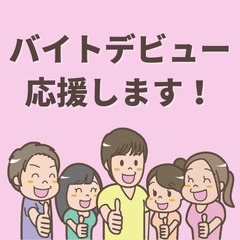 📞WEB面接実施中📱未経験から始めるコールセンター