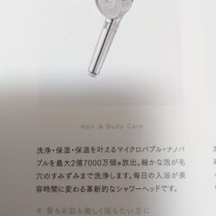 マイトレックスシャワーヘッド 新品未使用