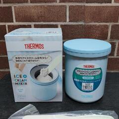 【THERMOS】サーモス　アイスクリームメーカー　未使用品