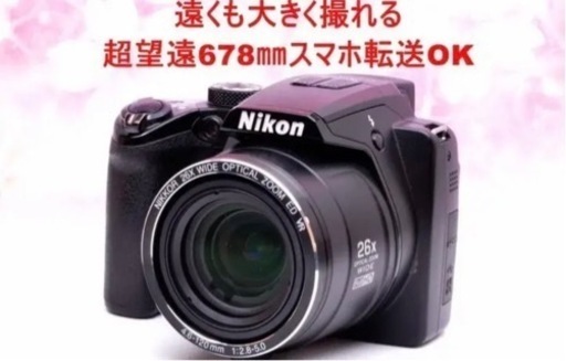 【特価セール】美品　超望遠678mm&iPhoneに転送OK　ニコンP100 デジタルカメラ