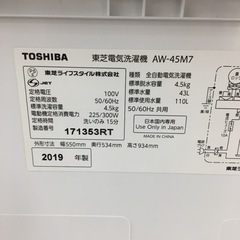 トレファク摂津店】 東芝全自動洗濯機が入荷致しました！