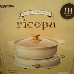 ricopa(アイボリー)