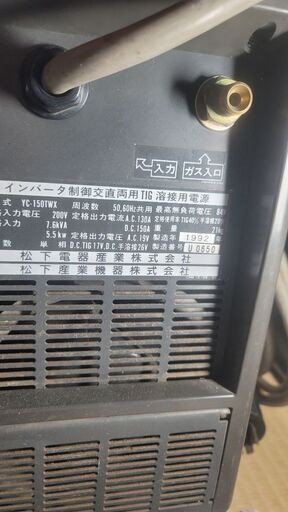 パナソニックWX150ポータブル交直流TIG溶接機アルミ対応溶接機