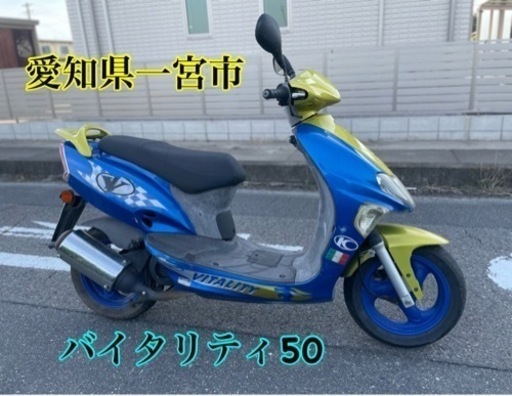 キムコ バイタリティ50 50cc 原付スクーター 車体 | cbsa-passaros.com.br