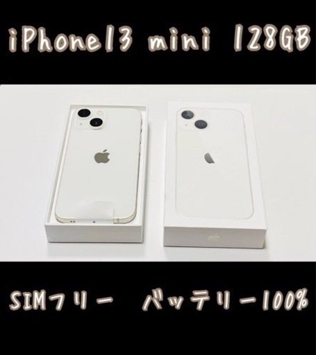 その他 iPhone13 mini