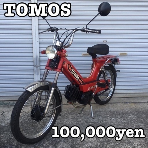 TOMOS 車体 美車❗️全国配送可能❗️
