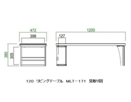 【ほぼ未使用】リビングテーブル　120センチ