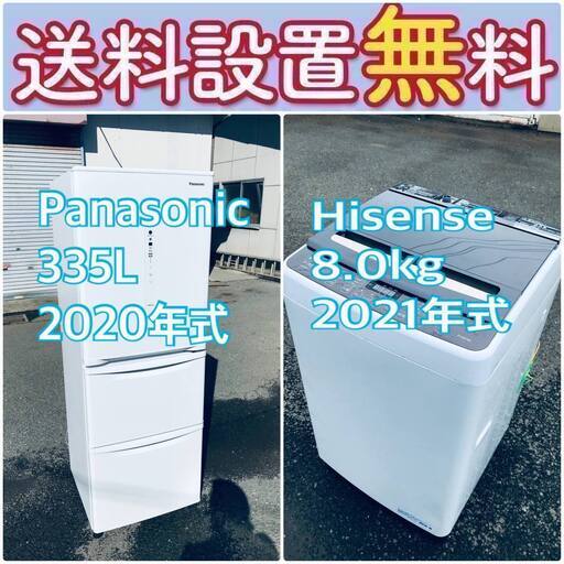 この価格はヤバい❗️しかも送料設置無料❗️冷蔵庫/洗濯機の大特価2点セット♪