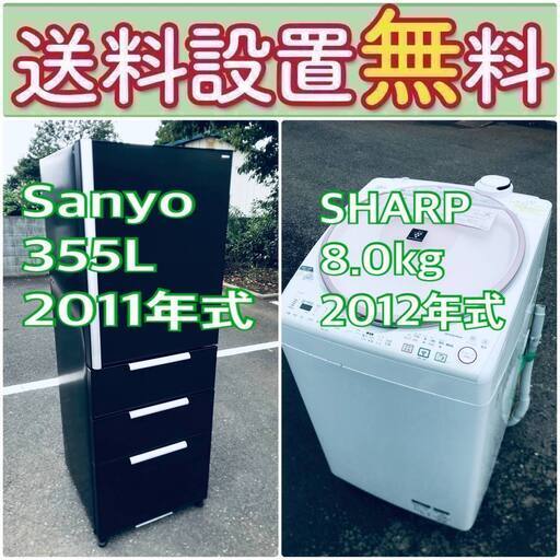 送料設置無料❗️赤字覚悟二度とない限界価格❗️冷蔵庫/洗濯機の超安2点セット♪