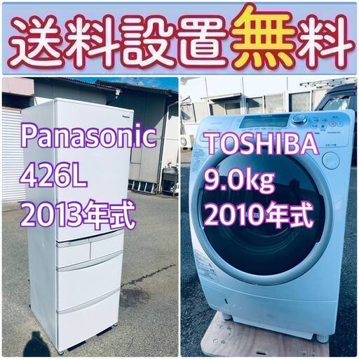 訳あり⁉️だから安い❗️しかも送料設置無料大特価冷蔵庫/洗濯機の2点セット♪