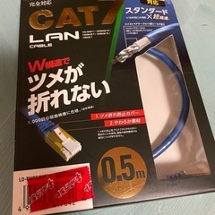 エレコム　LANケーブル