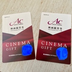 イオンシネマ映画鑑賞券　ドリンク&ポップコーン付2枚セット