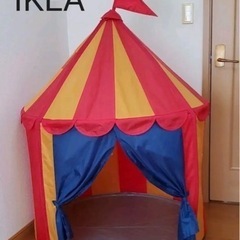 IKEA子供テント