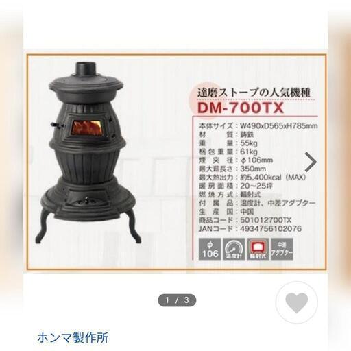 値下げしました。世界一つしか無い。ダルマ 値下げしました。世界一つしか無い。ダルマ