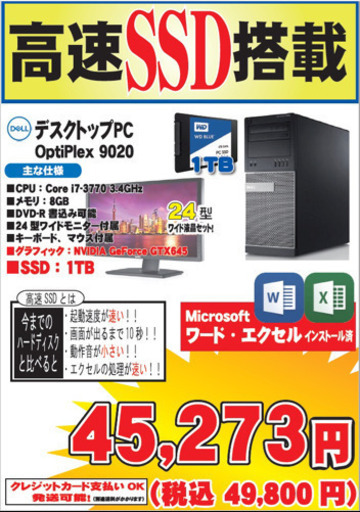 【お買い得】ゲーミングPCセット　No.308