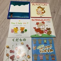 絵本6冊