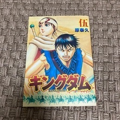 【売りますNo.44】100円:キングダム映画特典