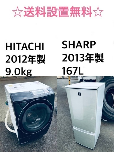 ★⭐️送料・設置無料★  9.0kg大型家電セット☆冷蔵庫・洗濯機 2点セット✨