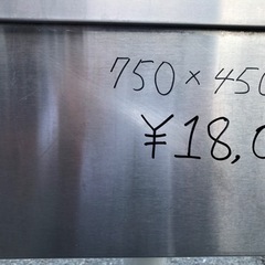 ⭐︎中古品　1槽シンク　750×450×800mm   厨房用品⭐︎