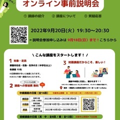 令和４年度 那覇市人材育成支援センターまーいまーいNaha  外...