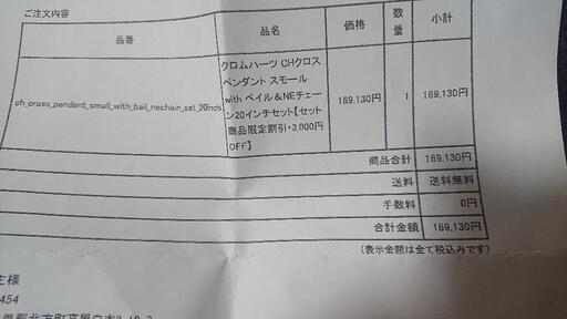 クロムハーツネックレス