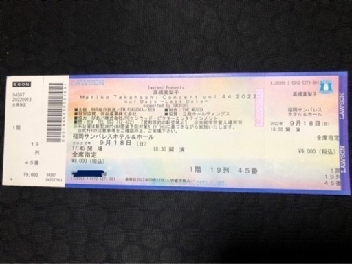 高橋真理子 9月18日福岡サンパレスホテル　ラストコンサート