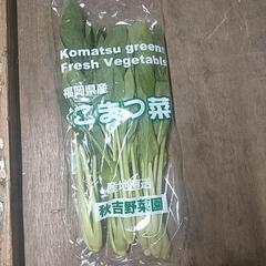 小松菜30円