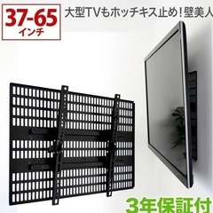 壁美人 37〜65インチ対応【開封済】