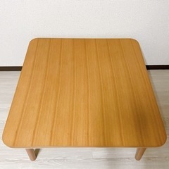 無印良品　こたつテーブル　タモ材　ローテーブル　